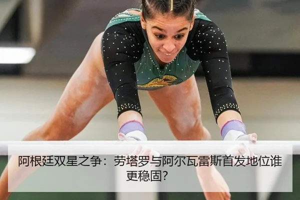 a-gen-ting-shuang-xing-zhi-zheng-lao-ta-luo-yu-a-er-wa-lei-si-shou-fa-di-wei-shui-geng-wen-gu-2-236.jpg